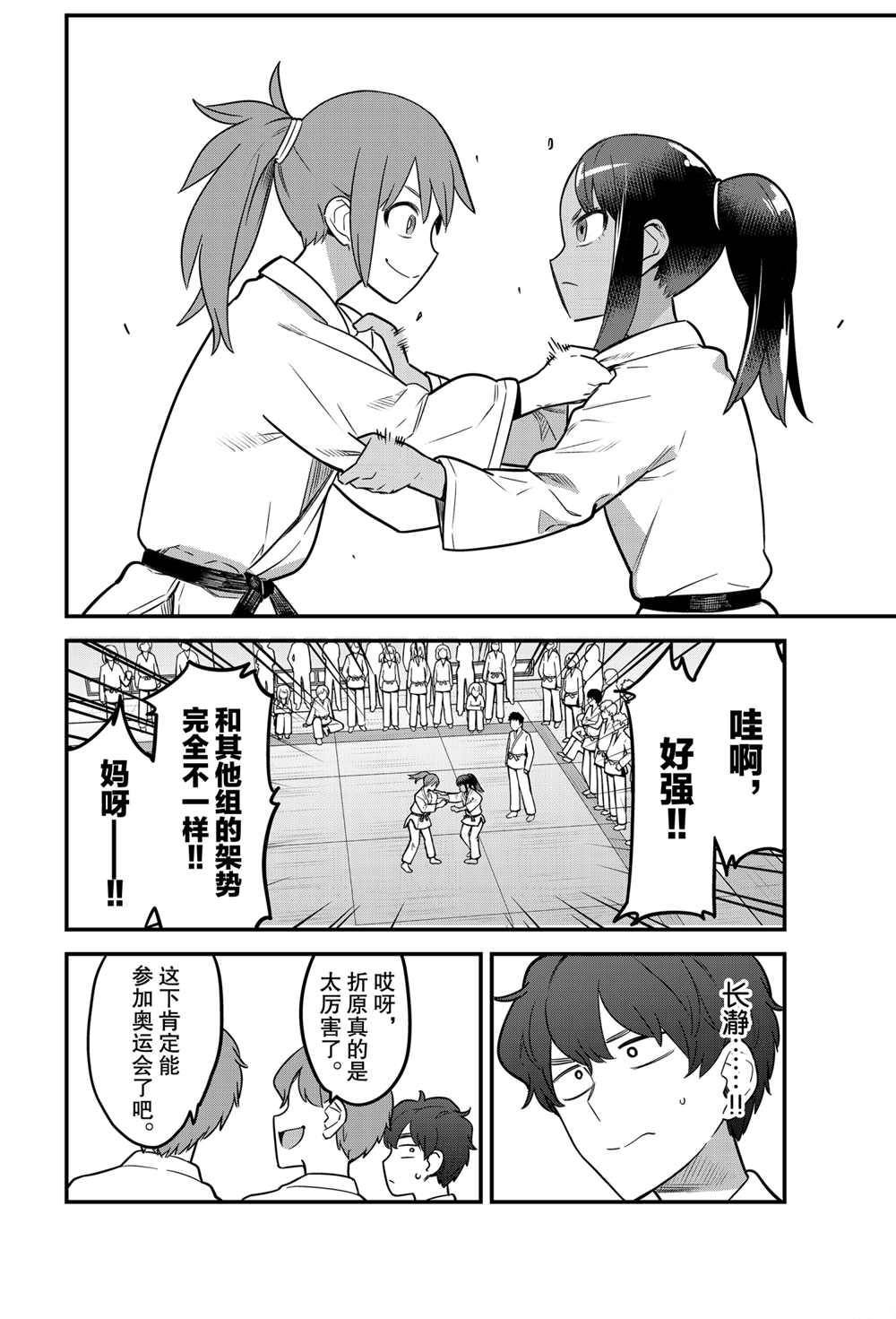 第81话 试看版
