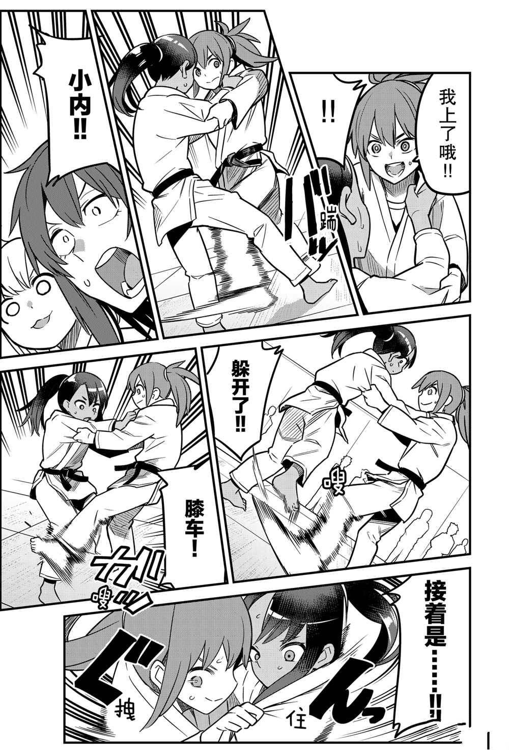 第81话 试看版