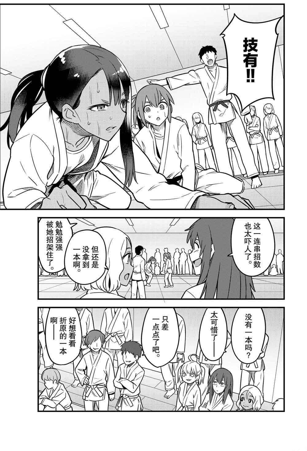 第81话 试看版