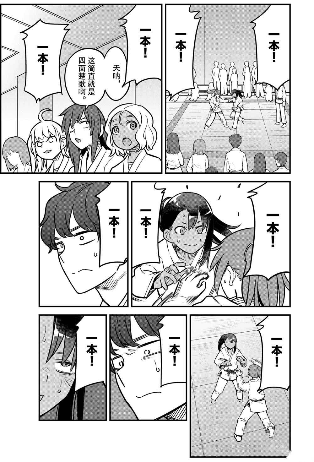 第81话 试看版