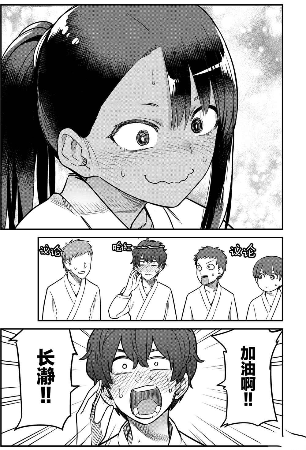 第81话 试看版