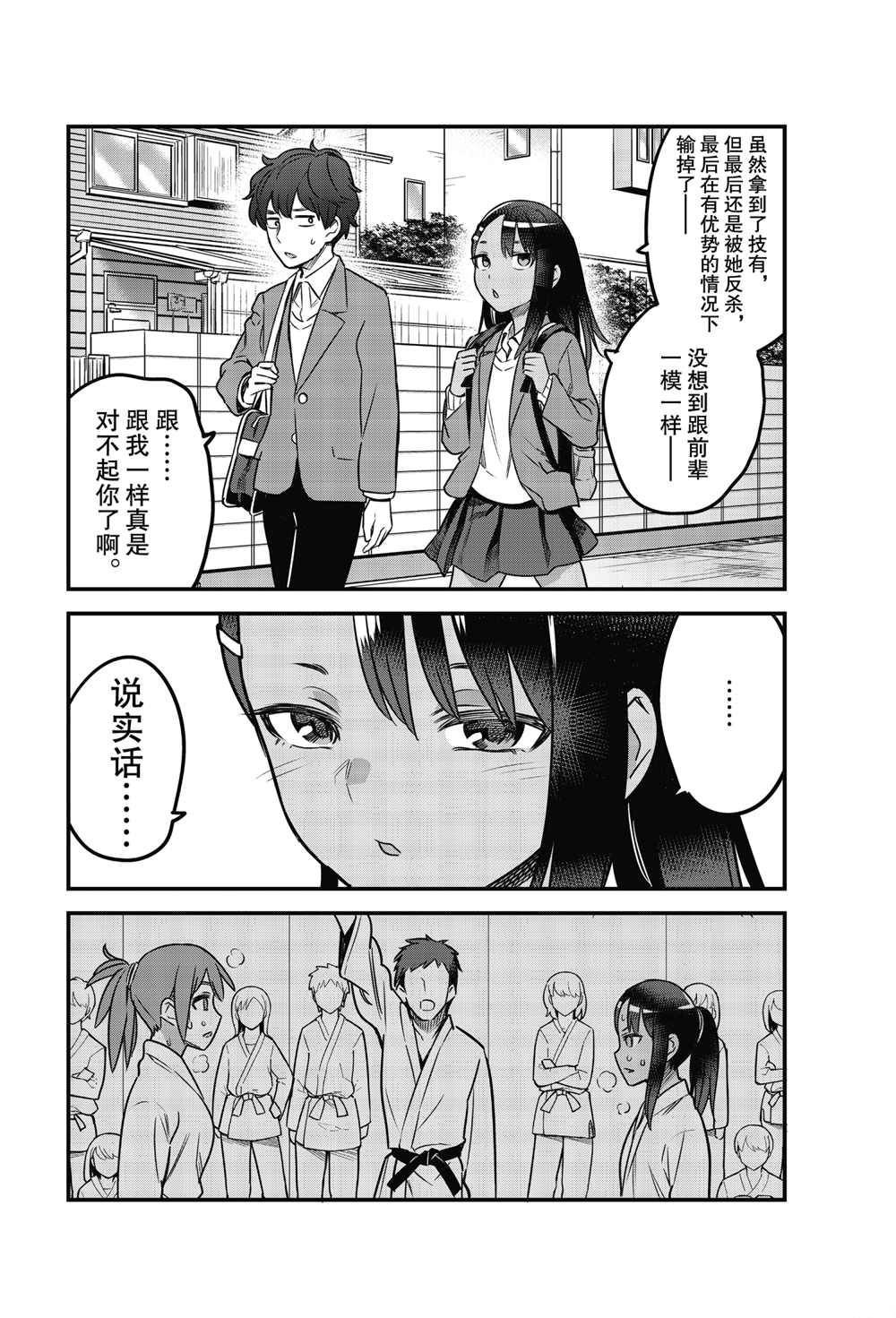 第81话 试看版