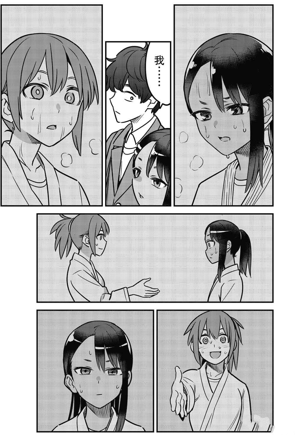 第81话 试看版