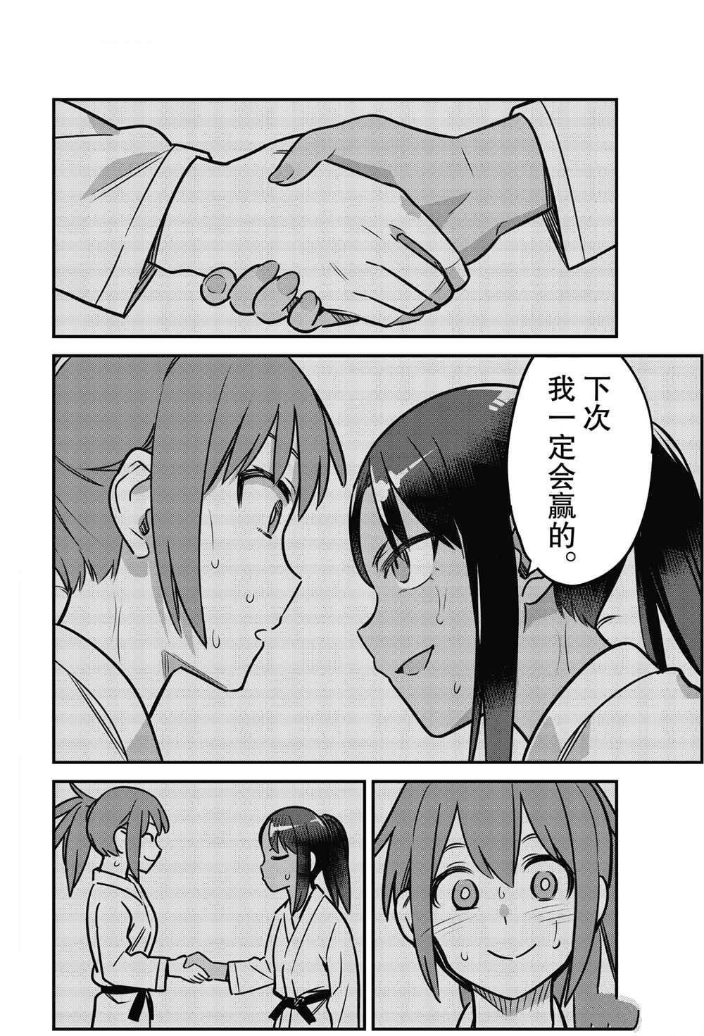 第81话 试看版
