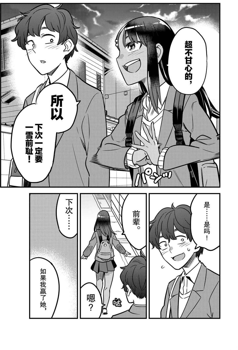 第81话 试看版