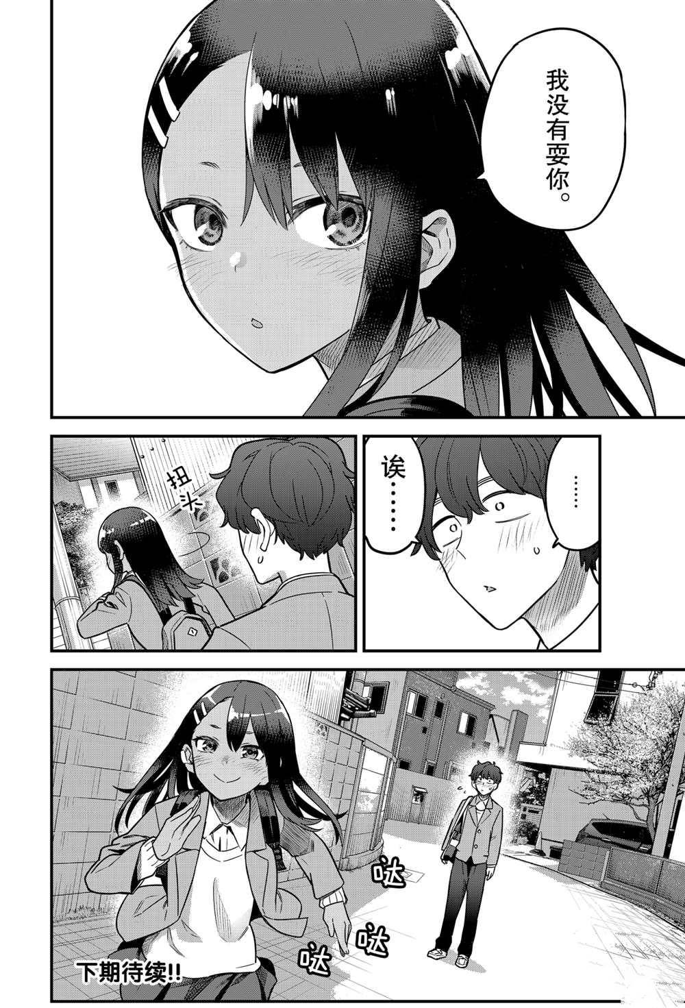 第81话 试看版