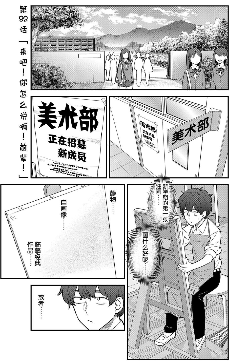 第82话 试看版
