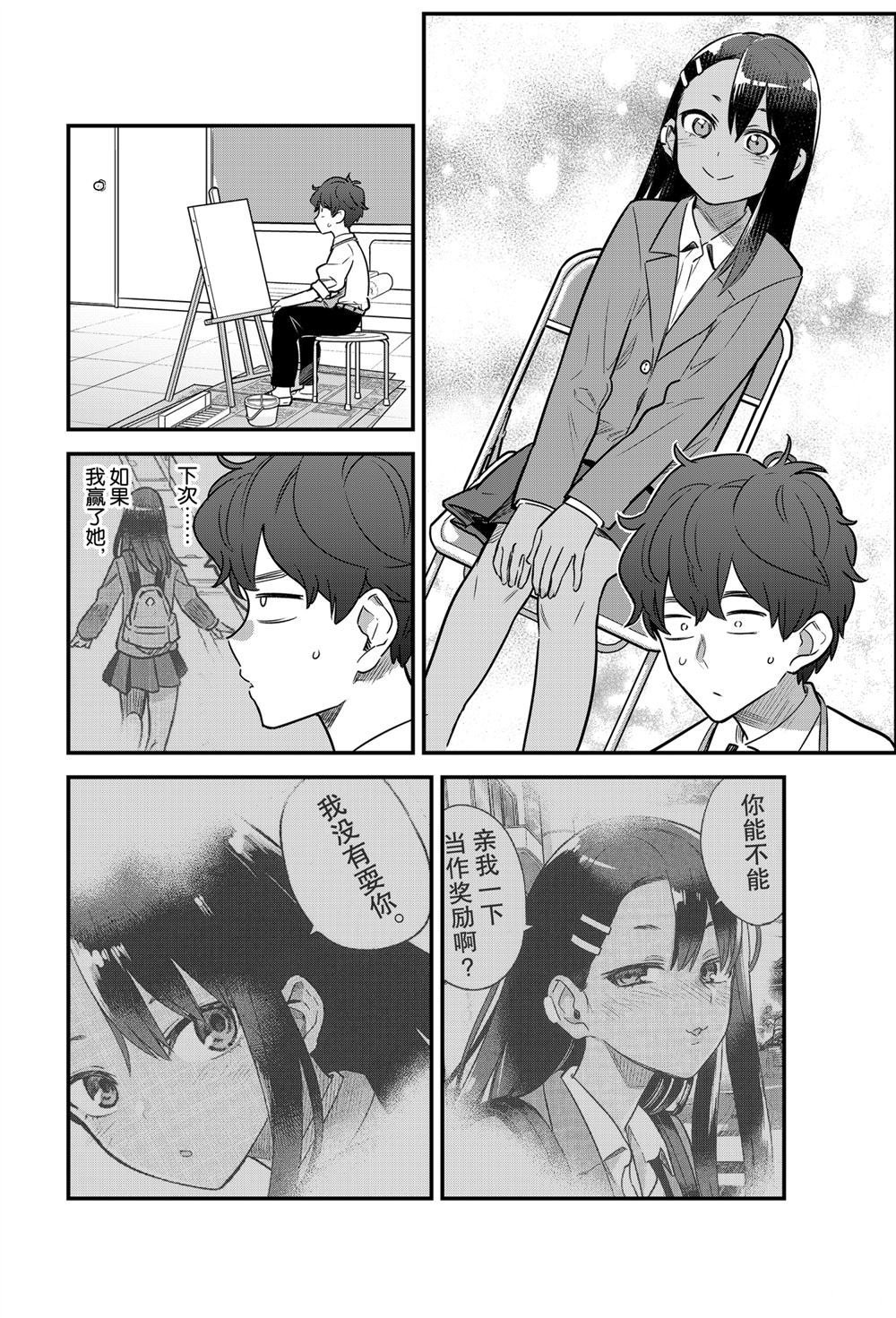 第82话 试看版
