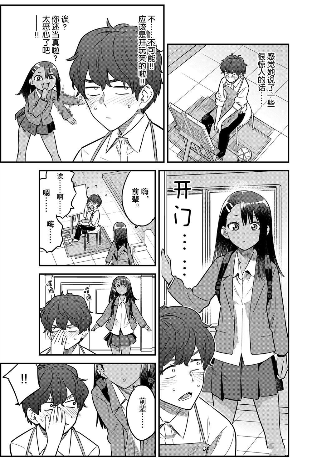 第82话 试看版