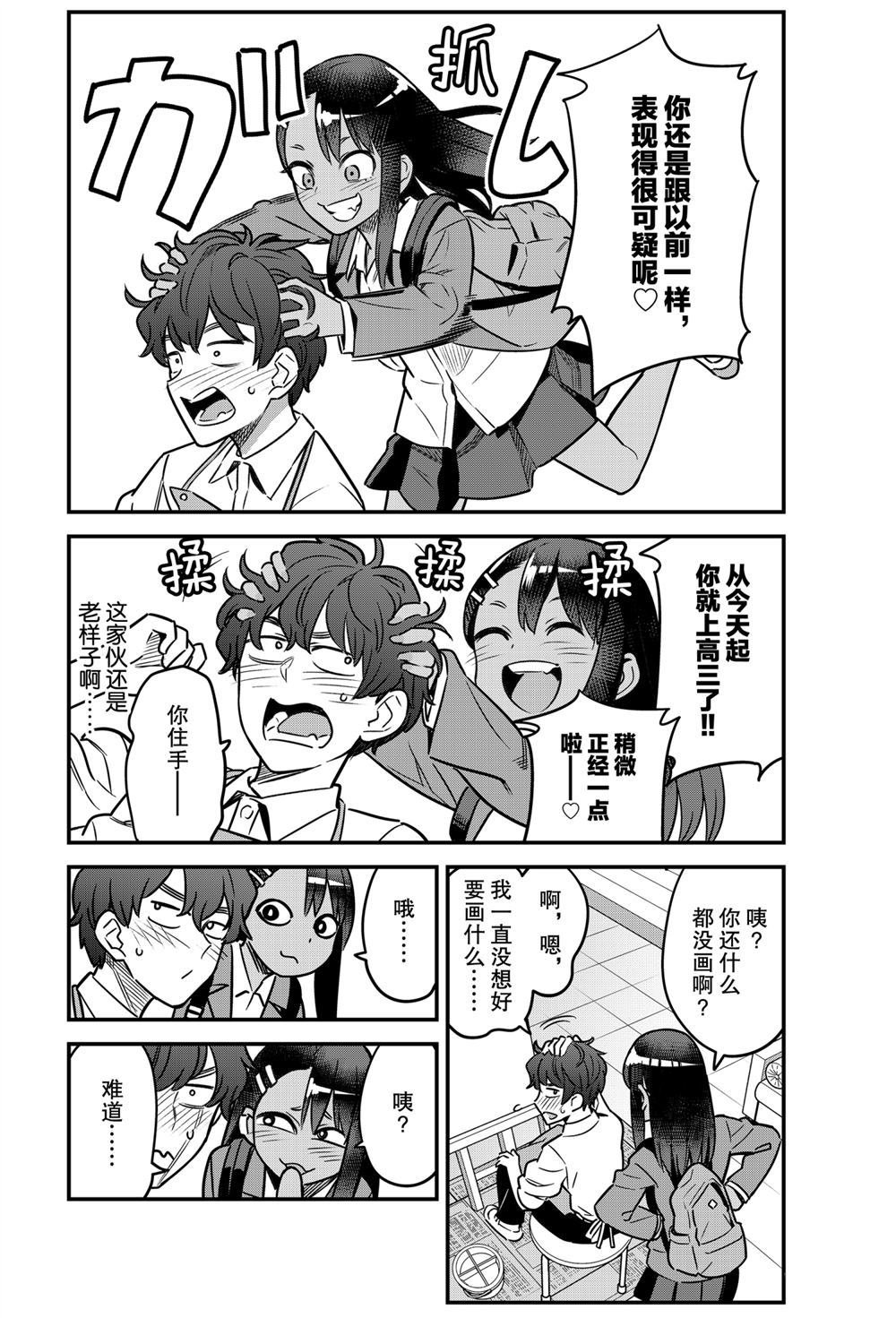 第82话 试看版