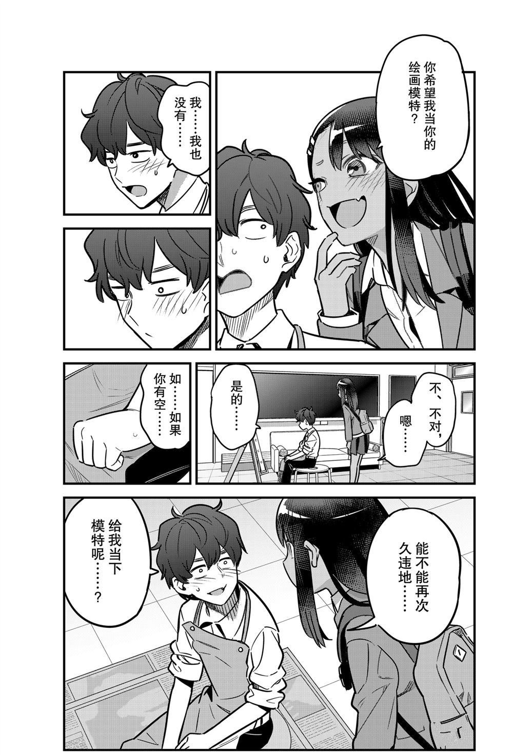 第82话 试看版