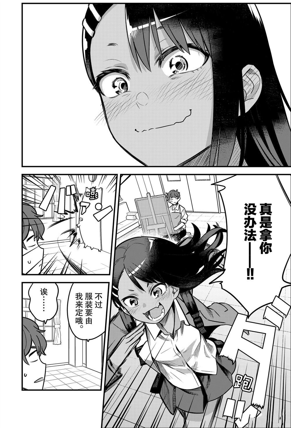 第82话 试看版