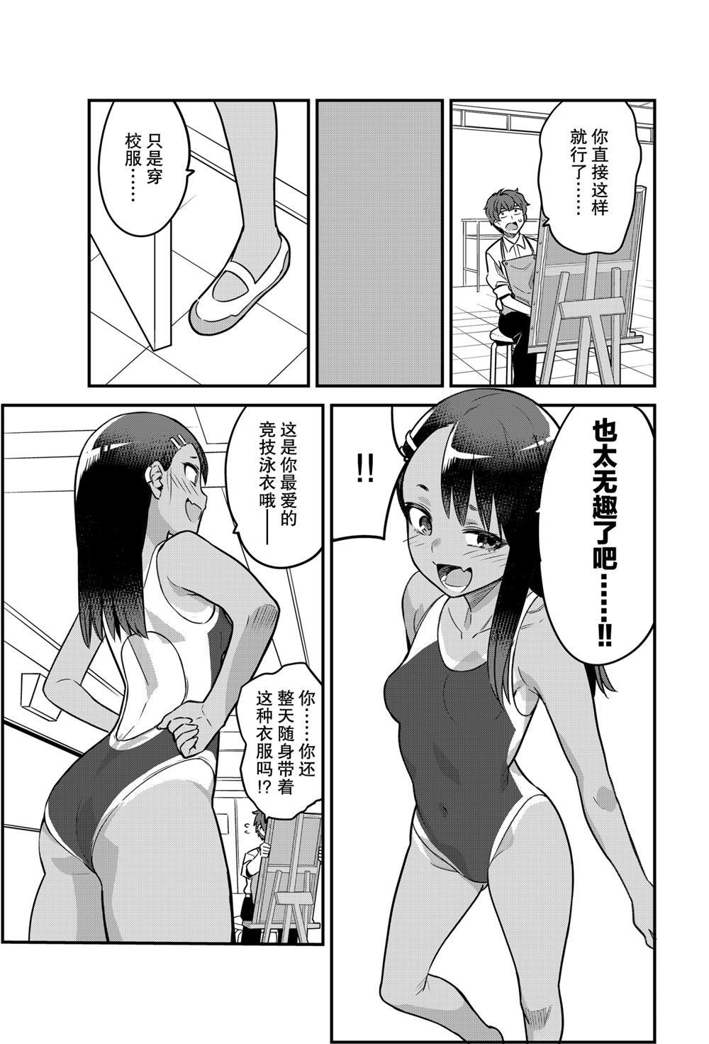 第82话 试看版
