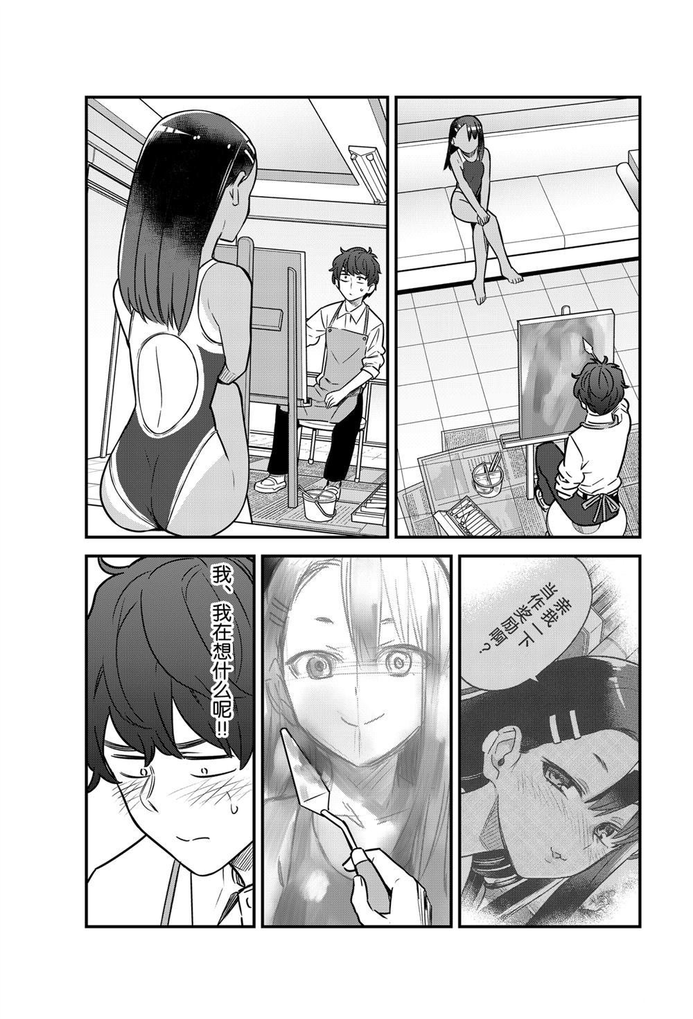 第82话 试看版