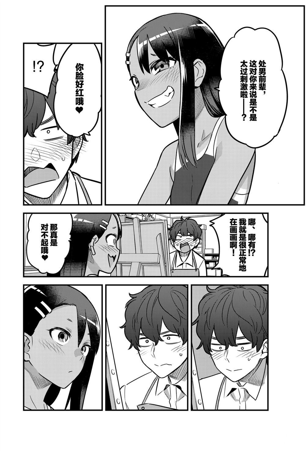第82话 试看版