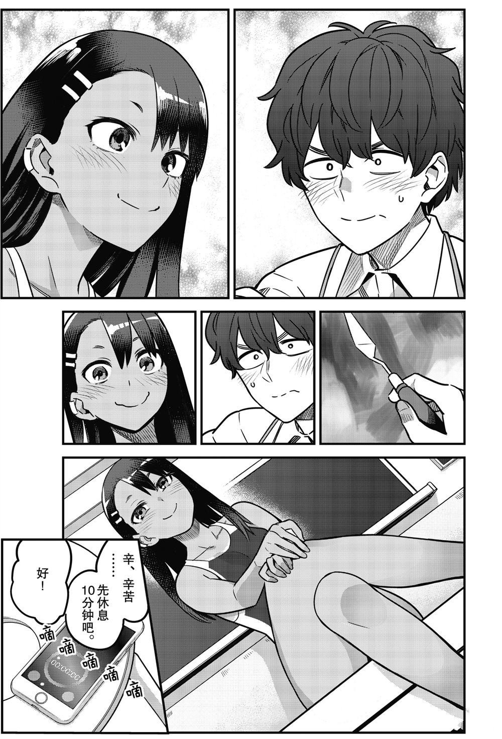 第82话 试看版