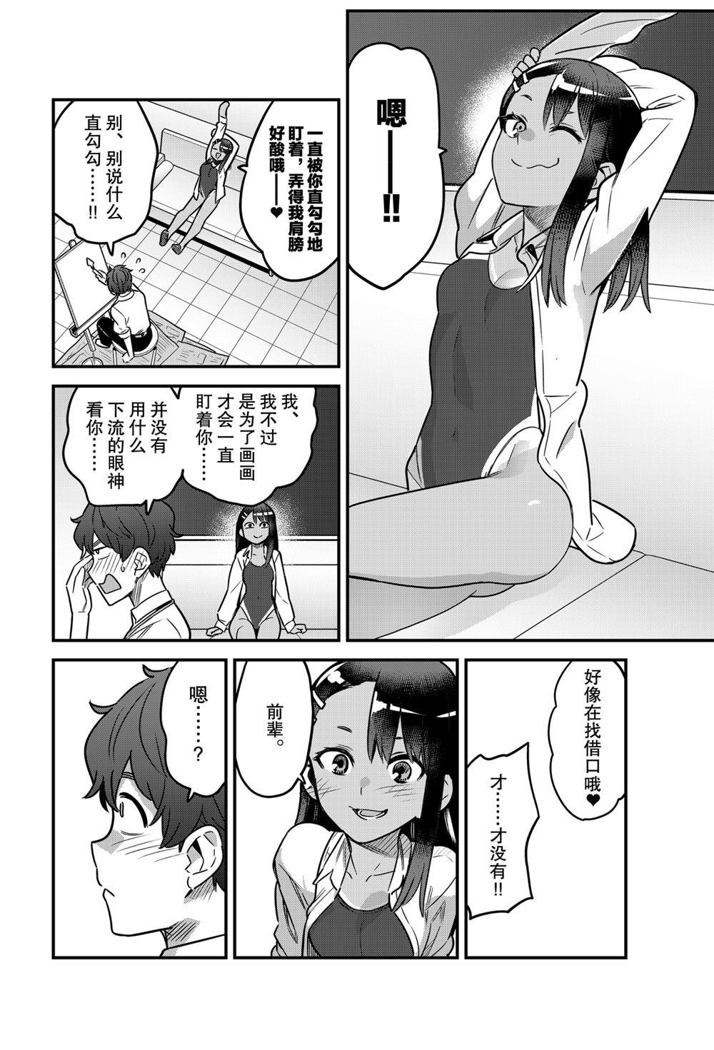 第82话 试看版