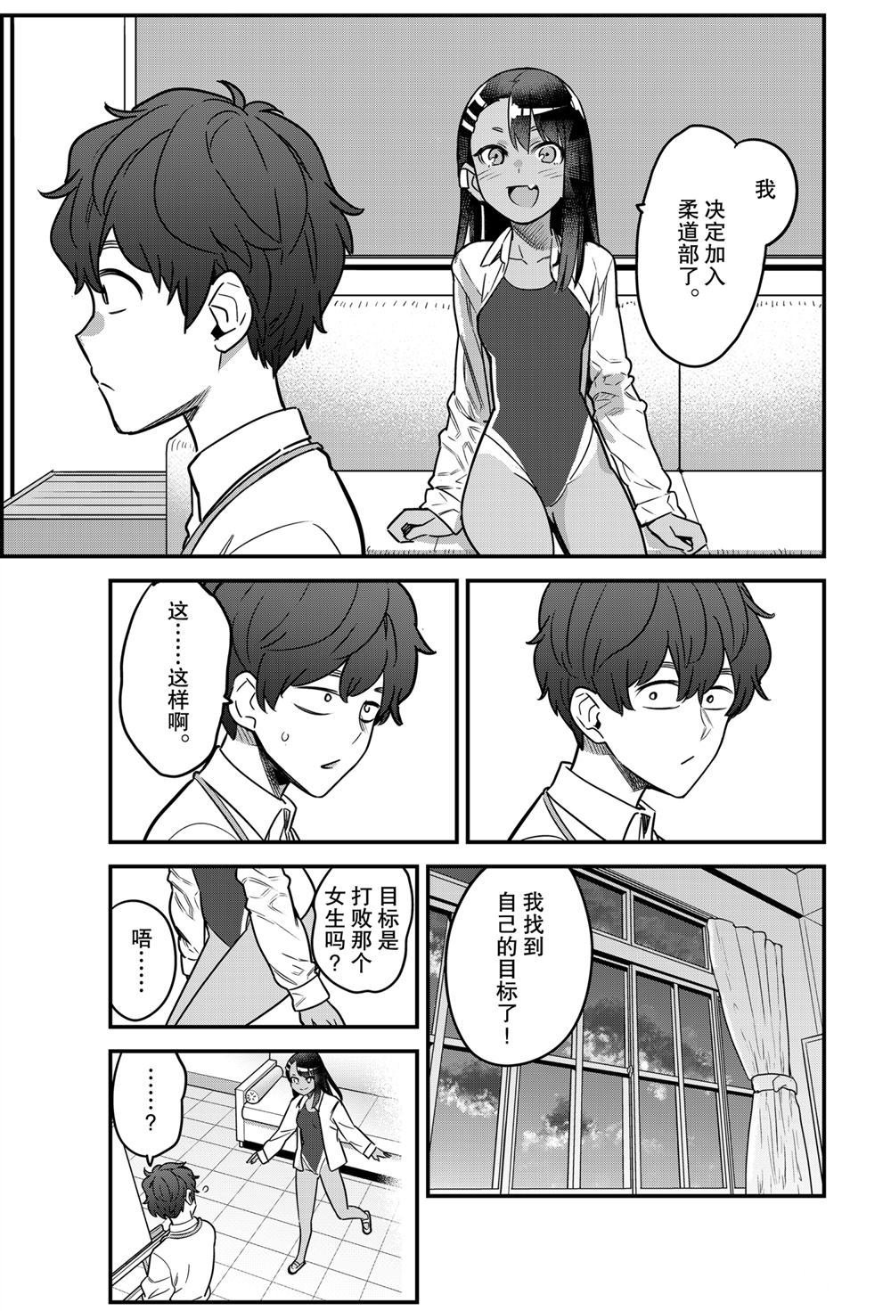 第82话 试看版