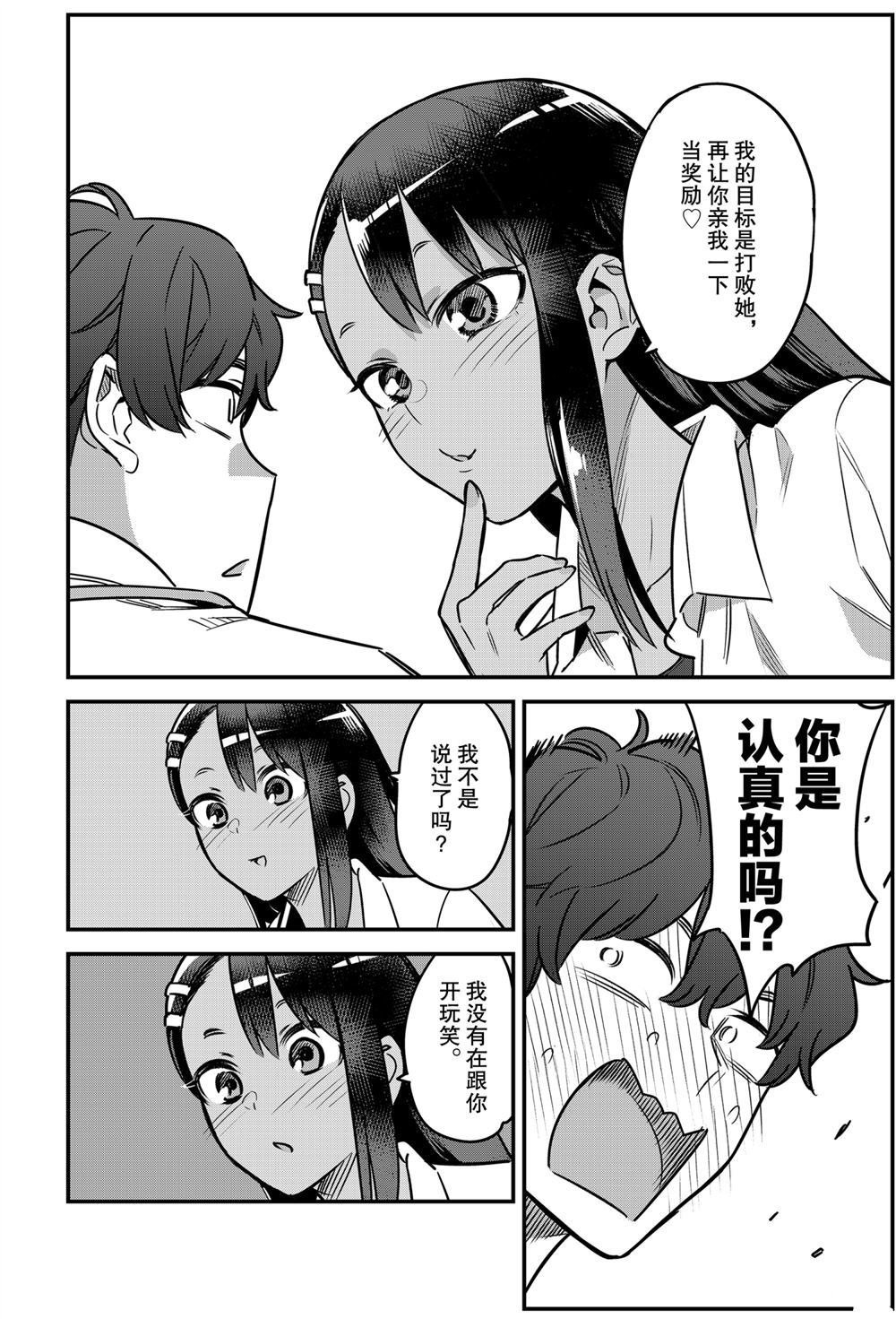 第82话 试看版