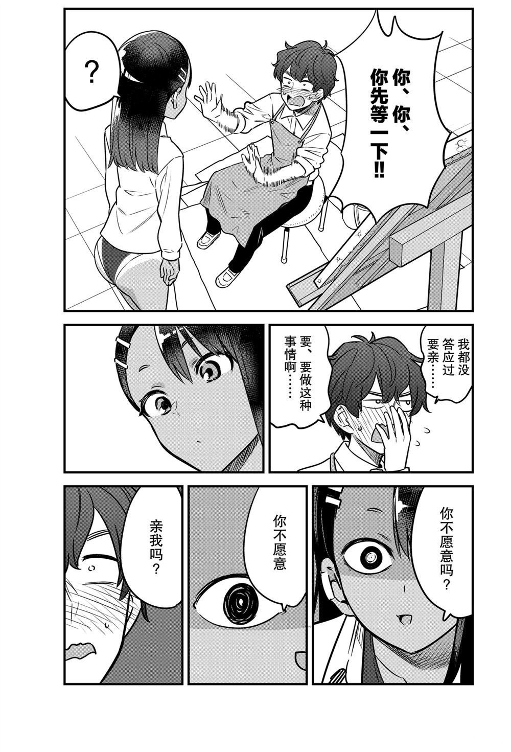 第82话 试看版