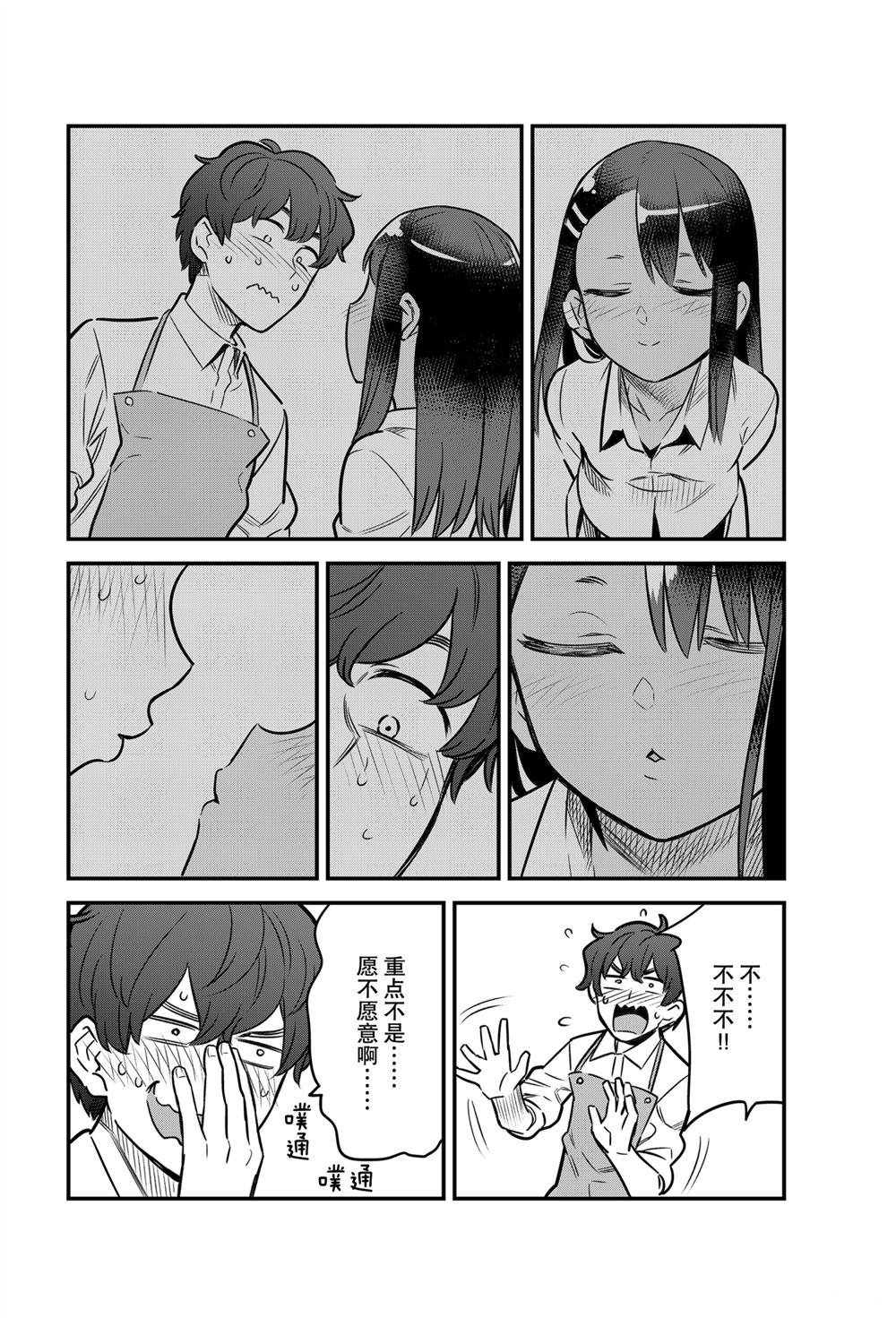 第82话 试看版