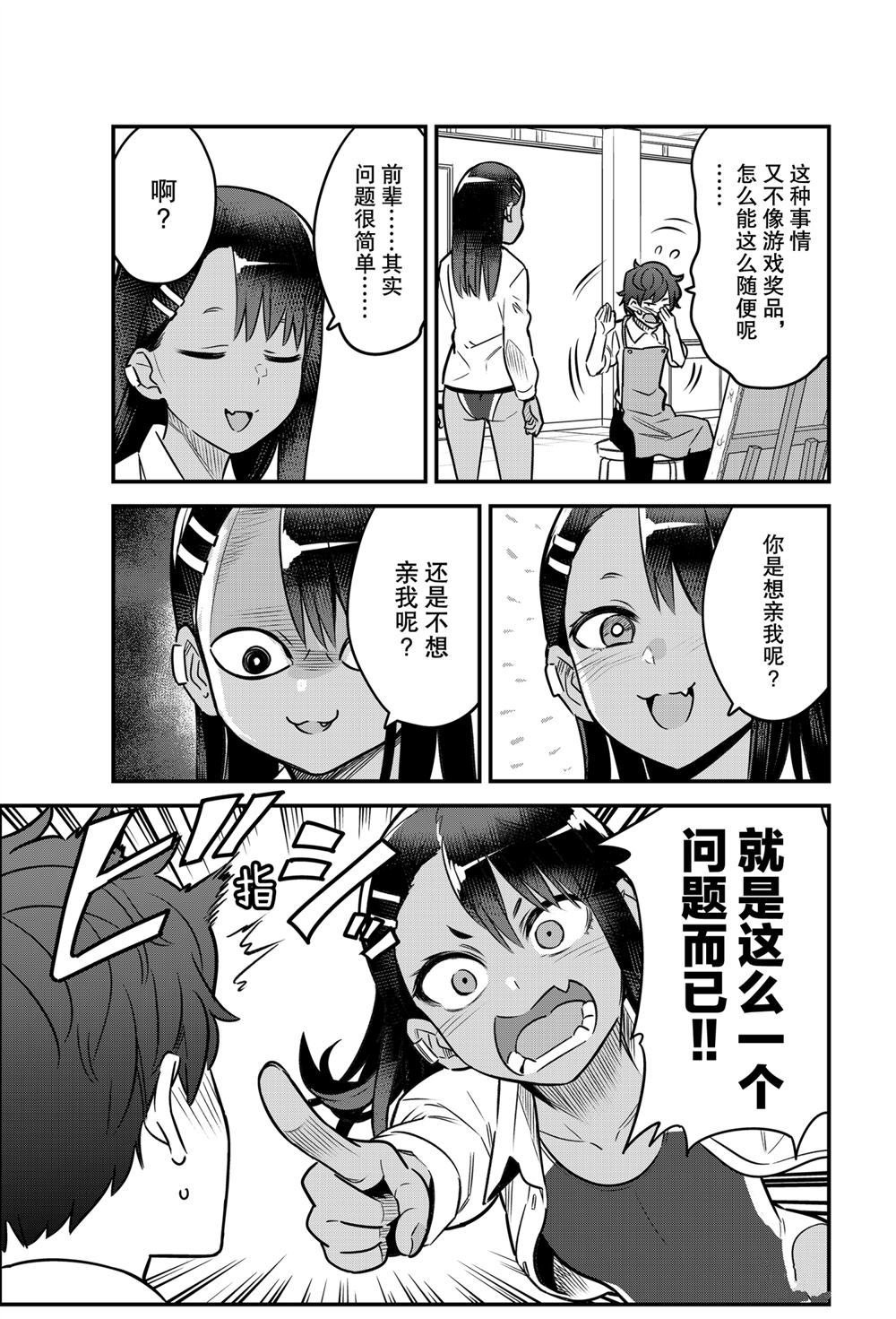 第82话 试看版