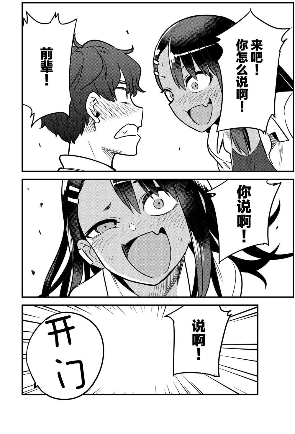 第82话 试看版