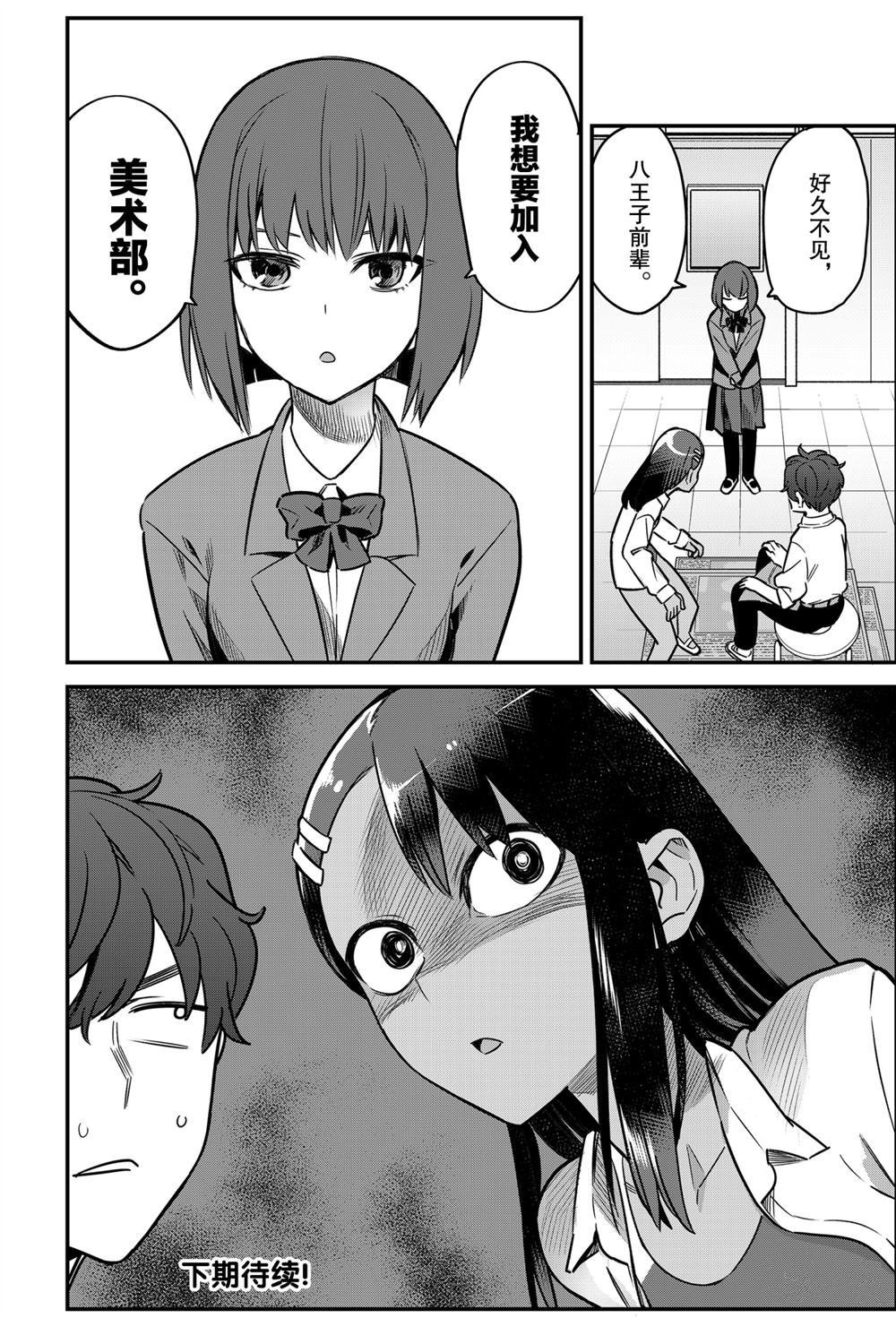 第82话 试看版