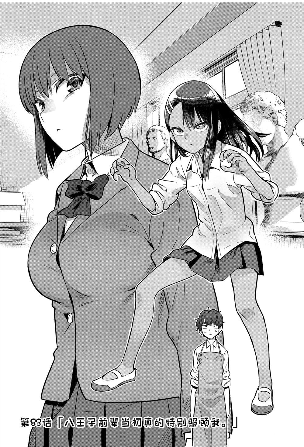 第83话 试看版