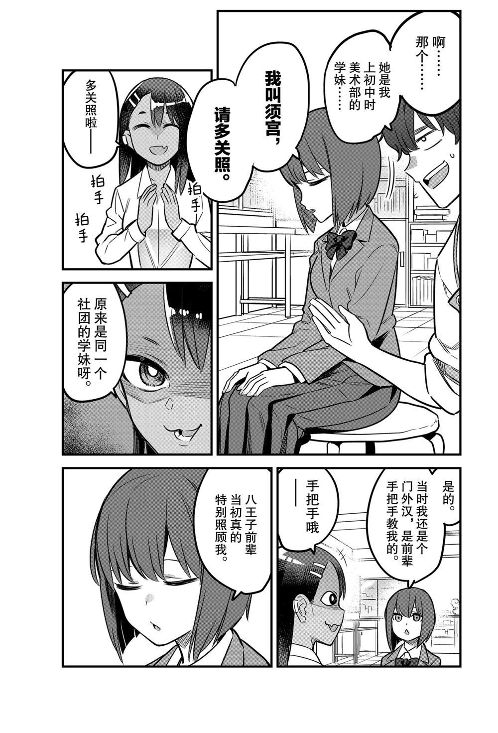 第83话 试看版