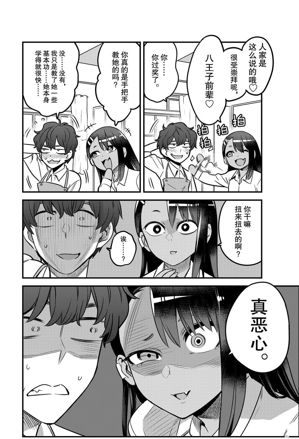 第83话 试看版