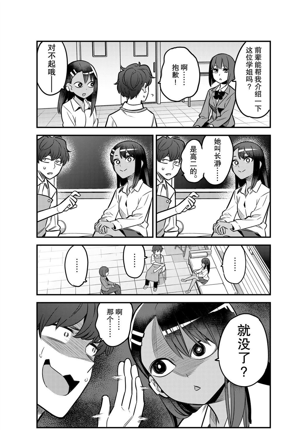 第83话 试看版