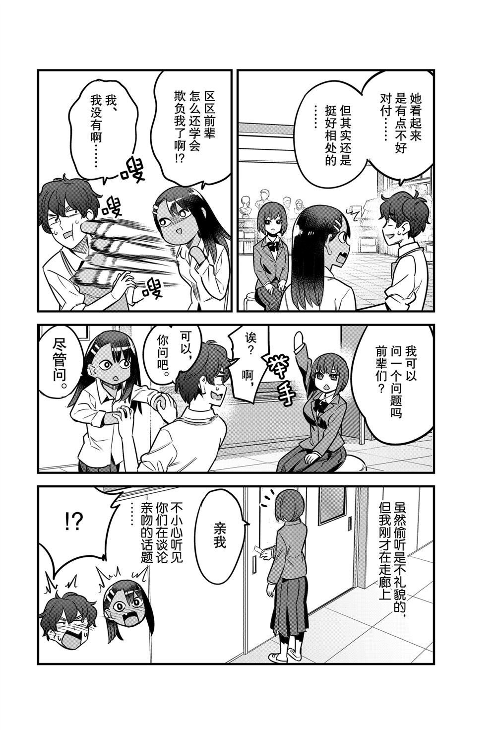 第83话 试看版