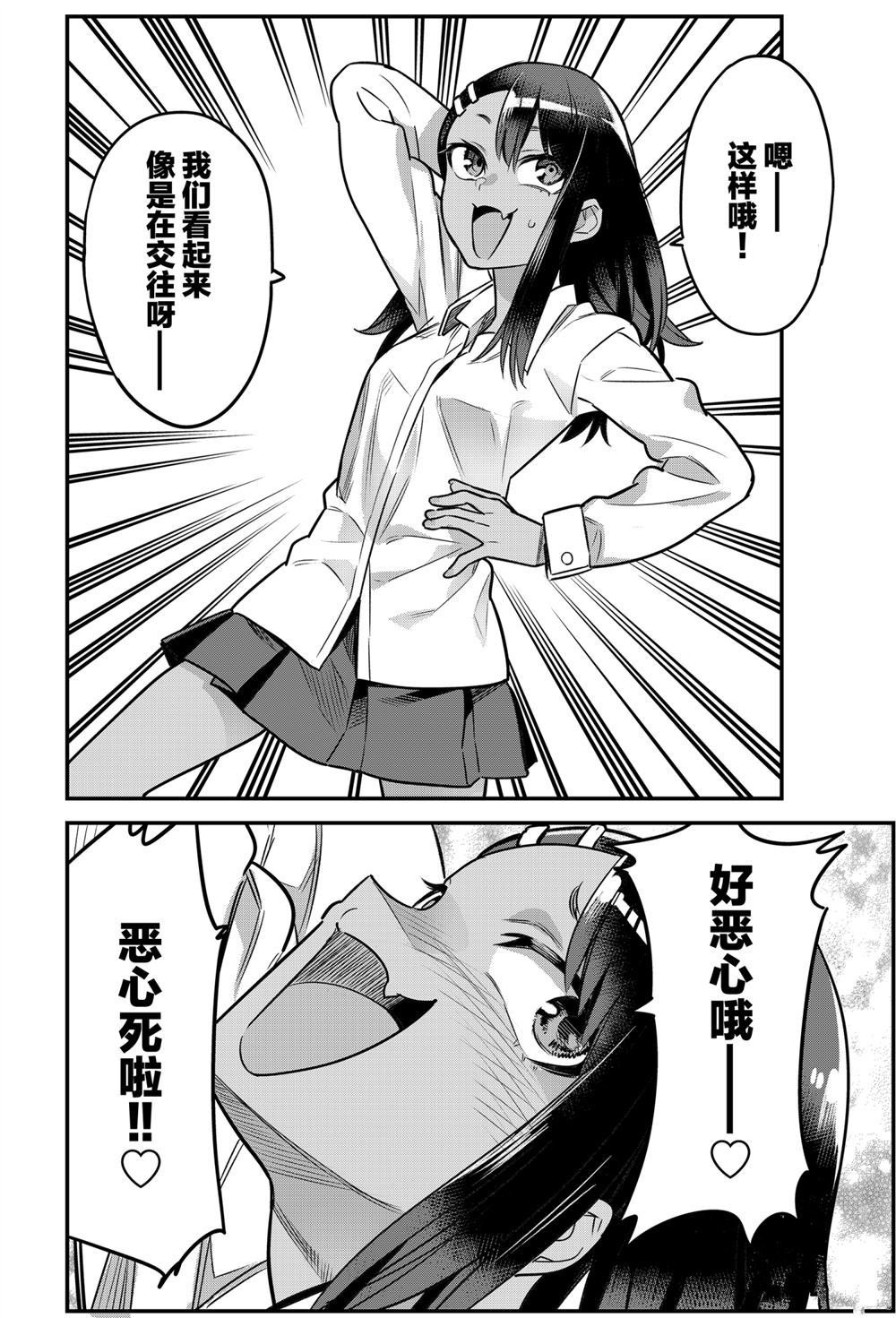 第83话 试看版