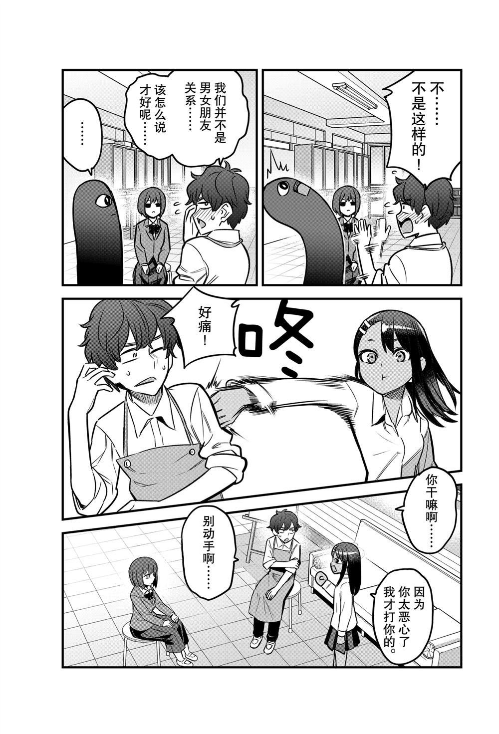 第83话 试看版
