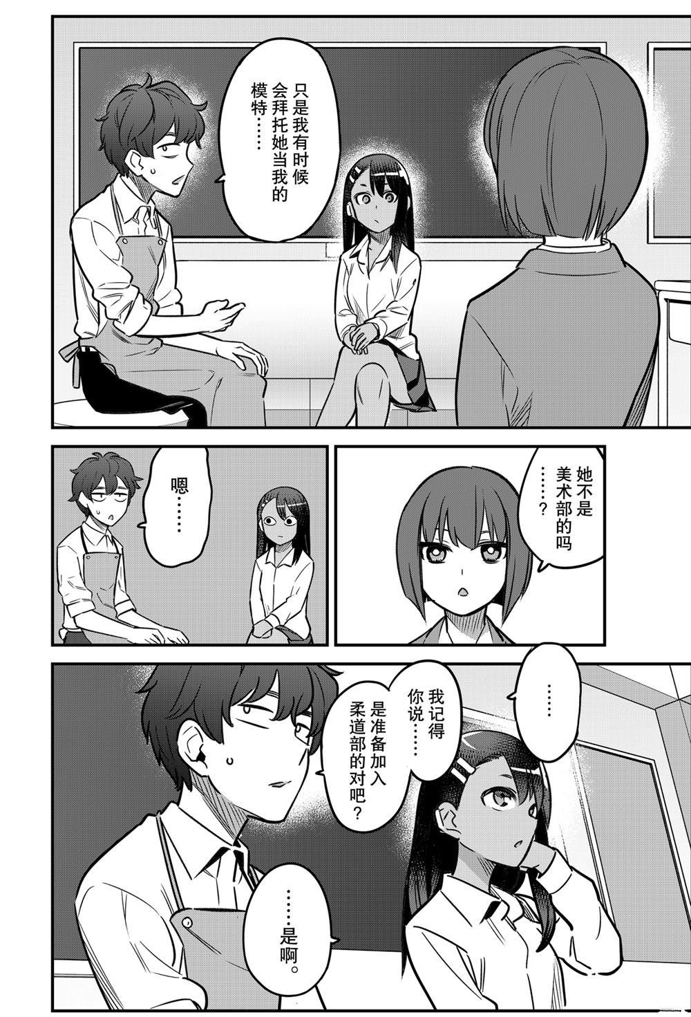 第83话 试看版