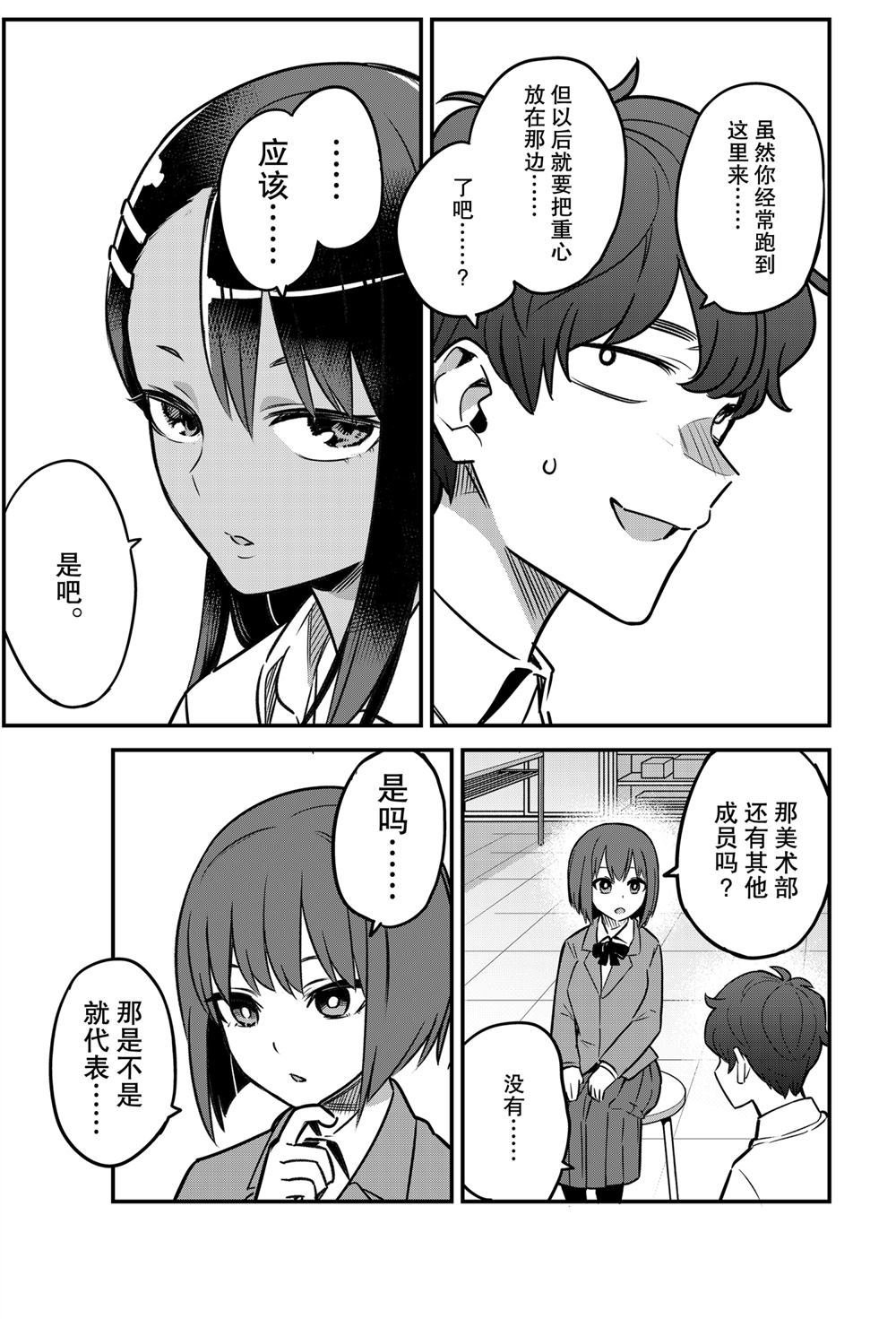 第83话 试看版