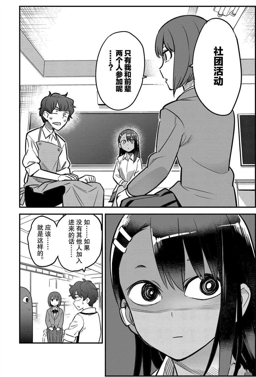 第83话 试看版
