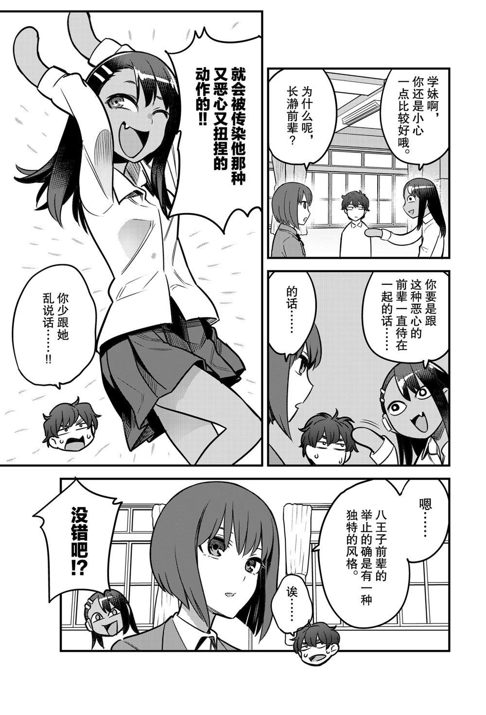 第83话 试看版