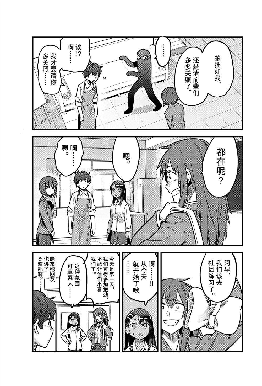 第83话 试看版