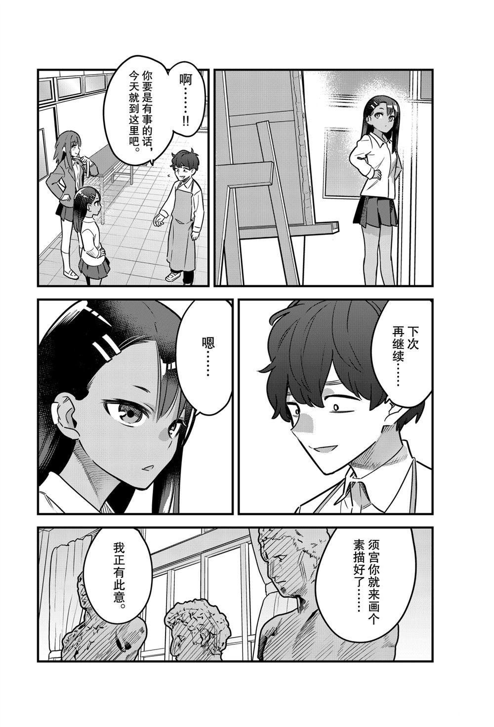 第83话 试看版