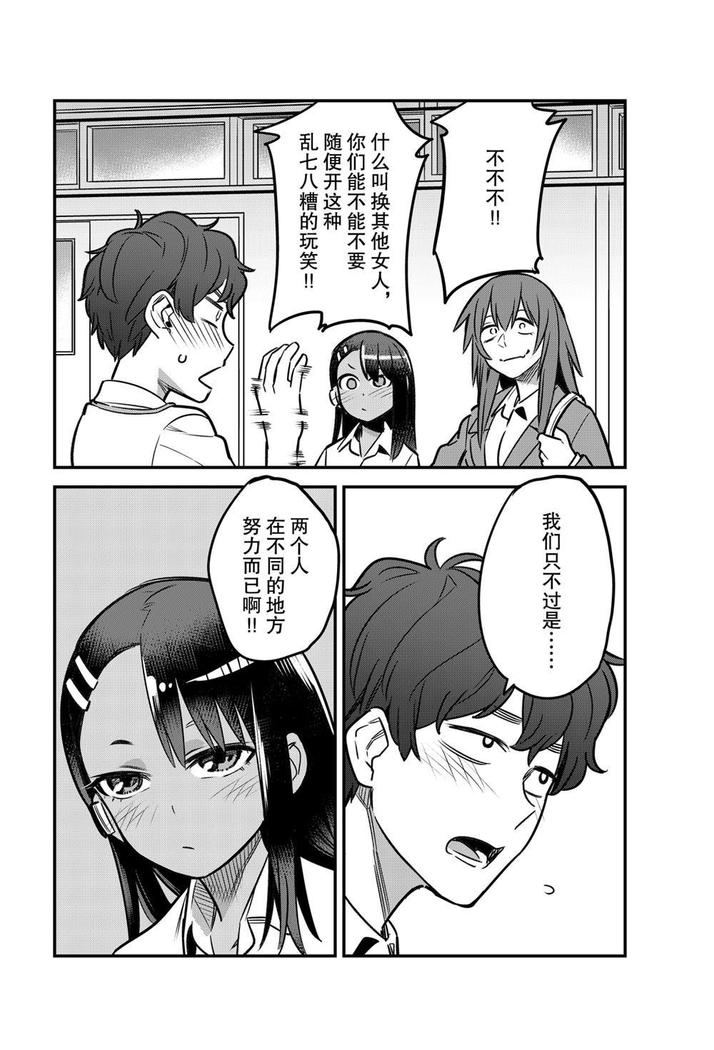 第83话 试看版