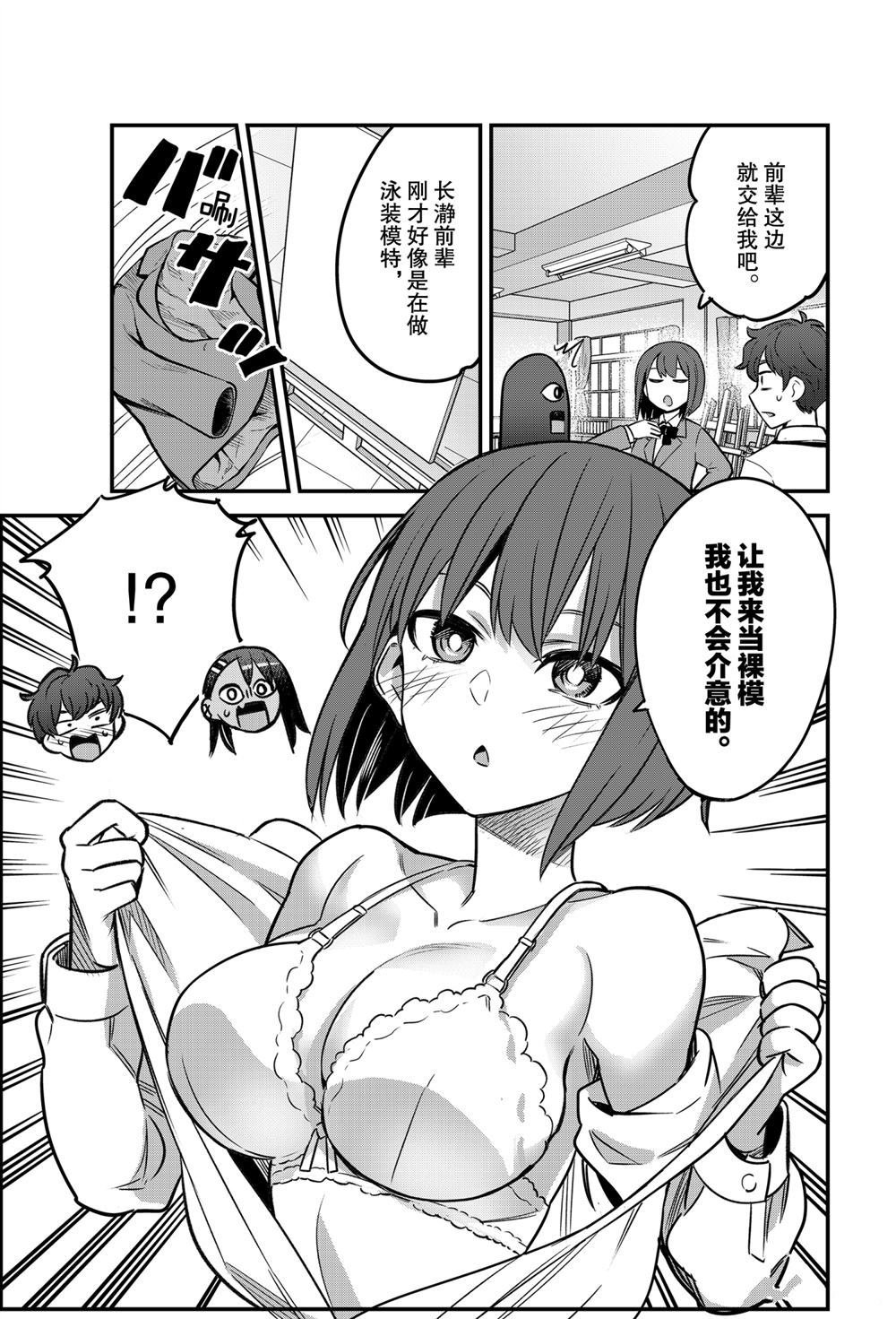 第83话 试看版