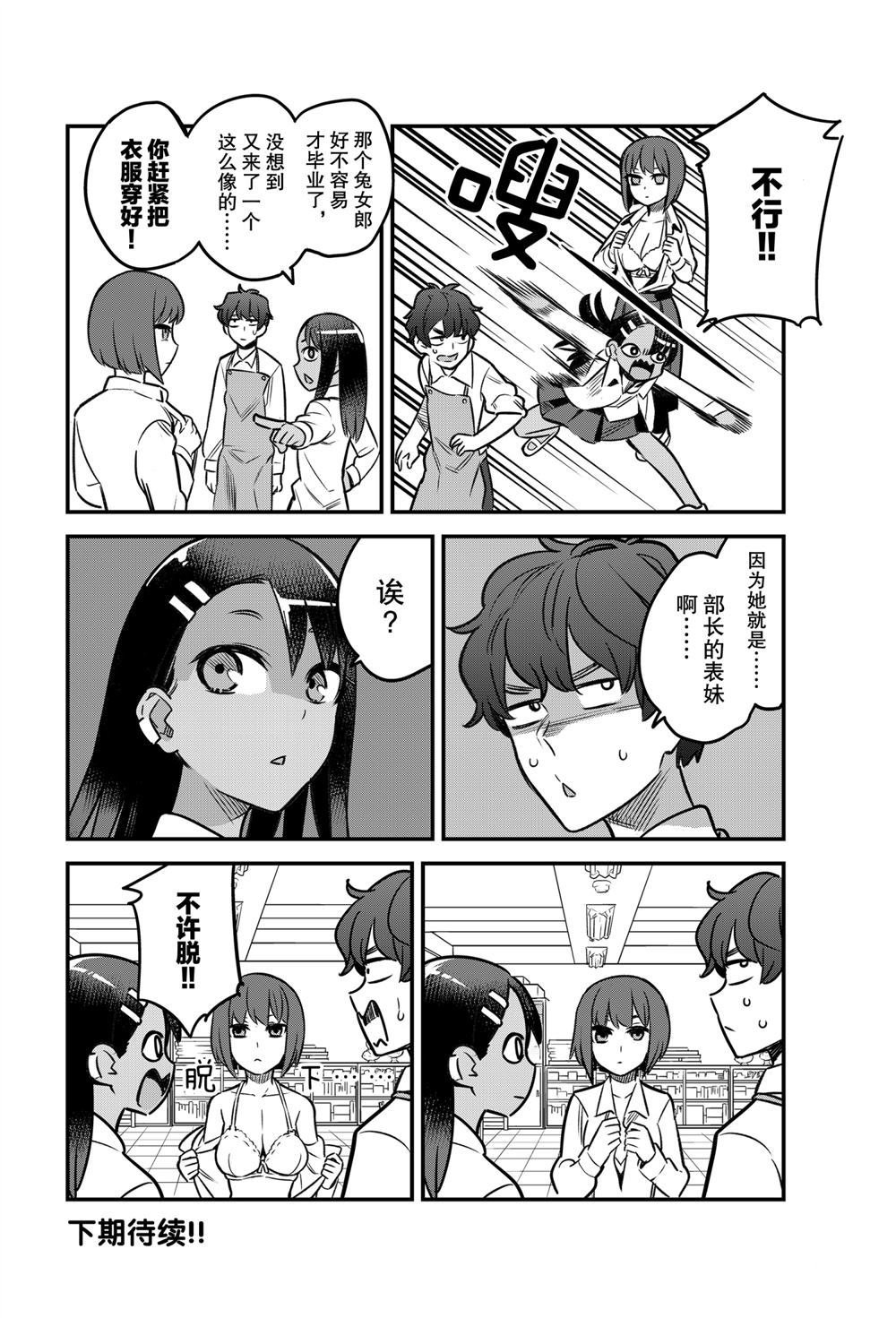 第83话 试看版