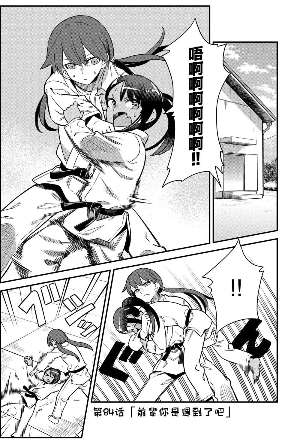 第84话 试看版