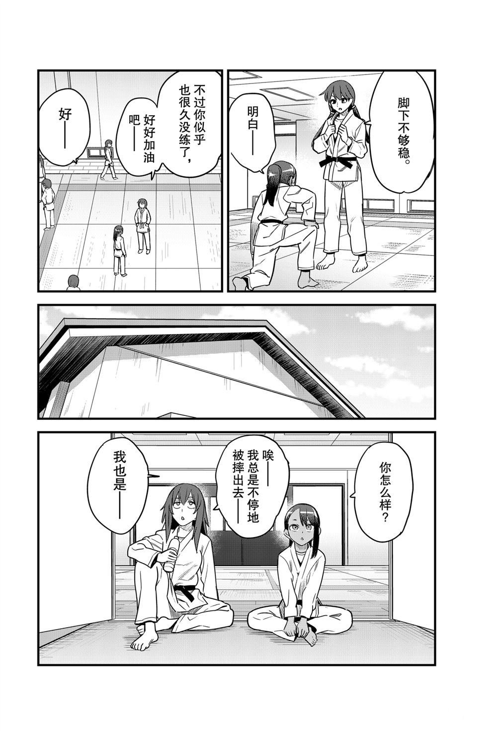 第84话 试看版