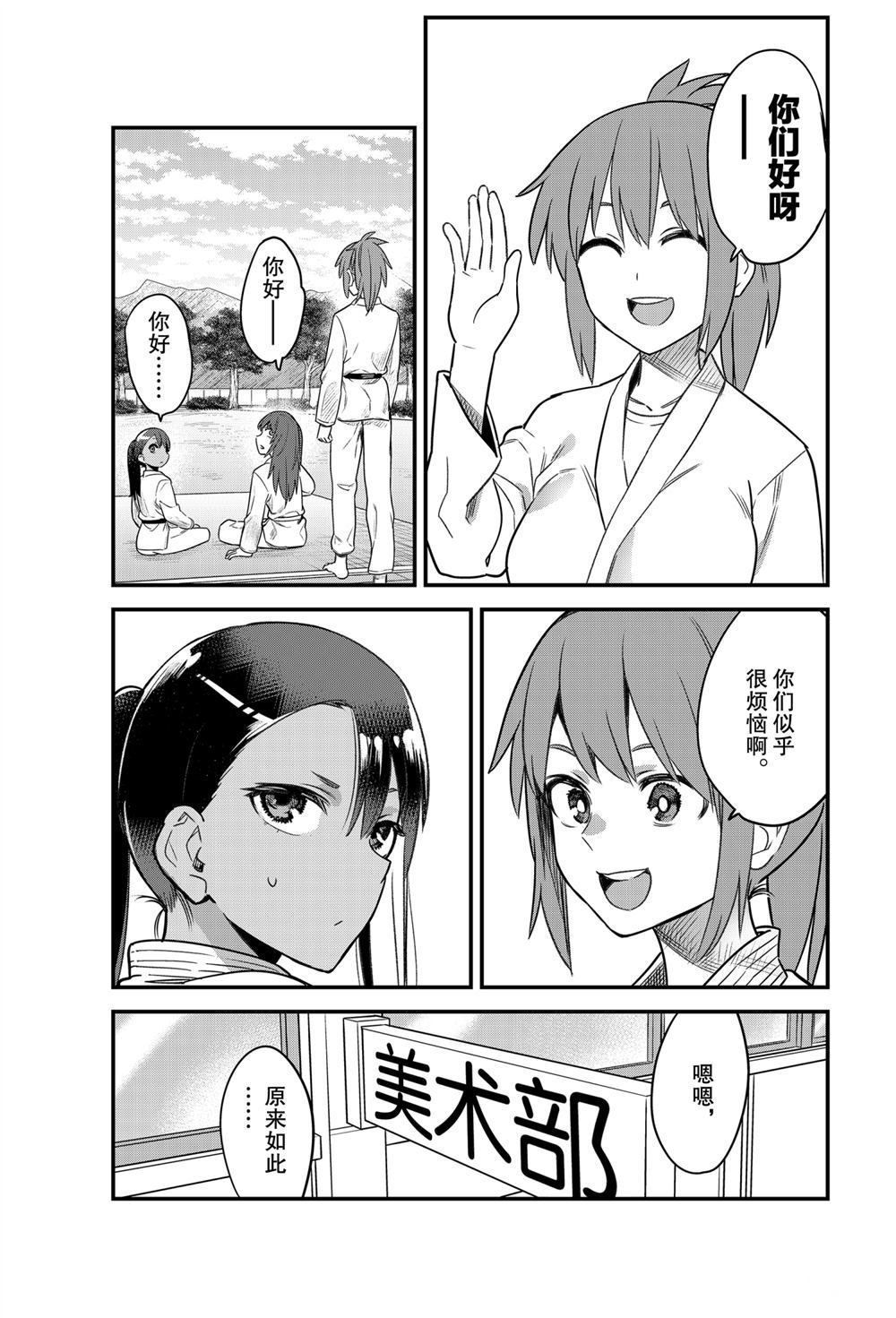 第84话 试看版