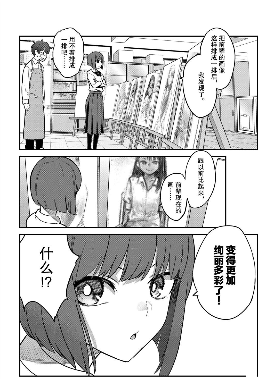 第84话 试看版