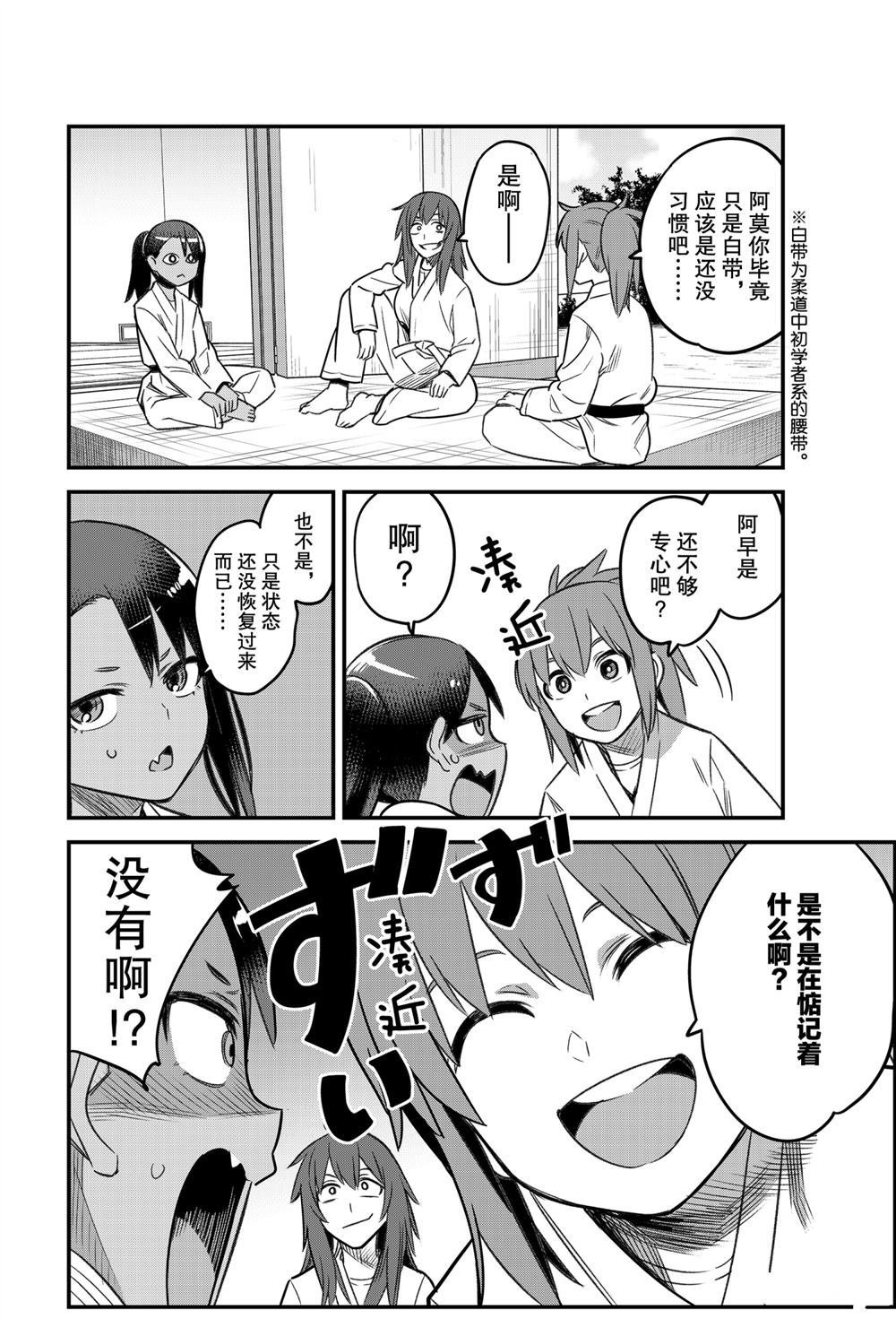 第84话 试看版