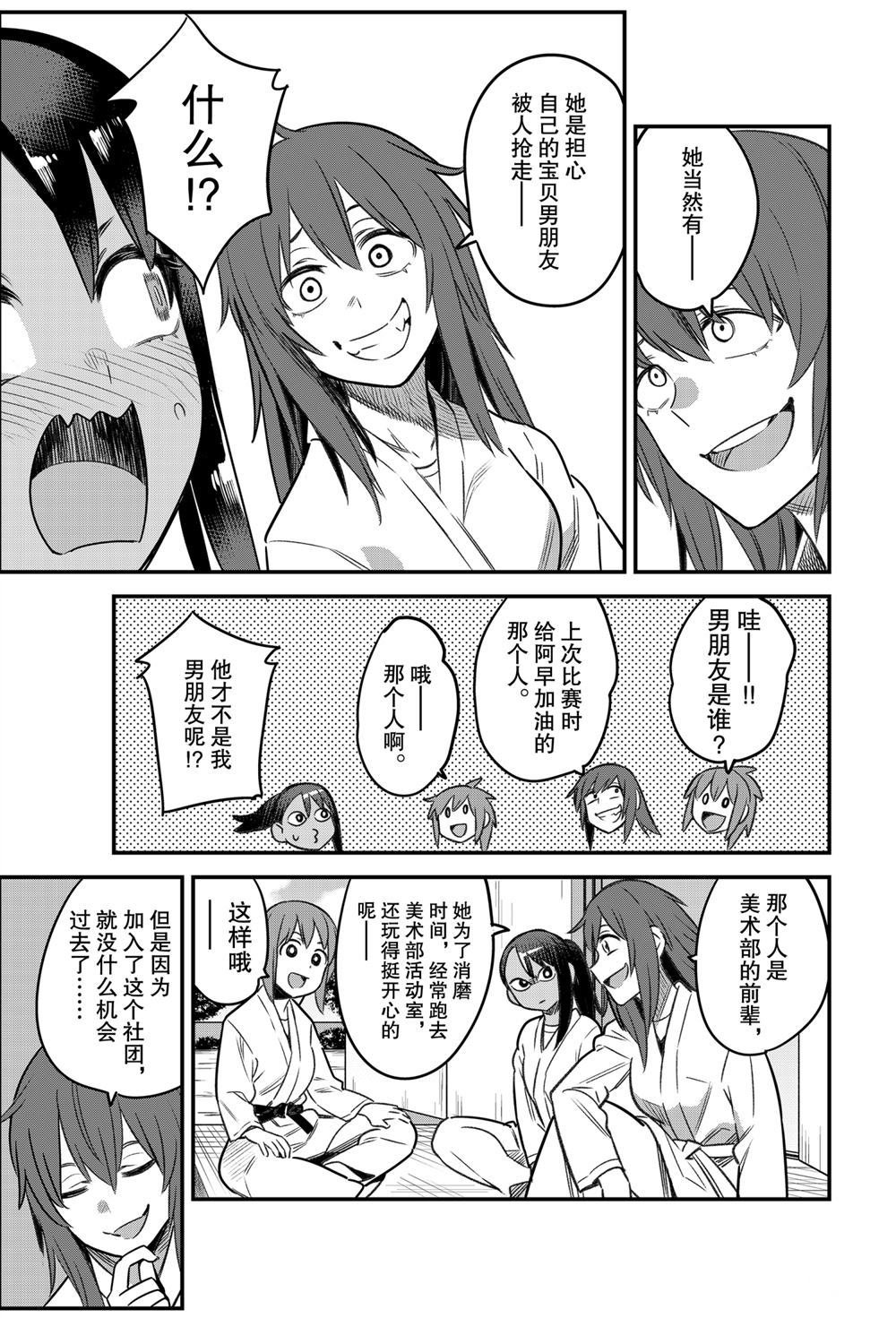 第84话 试看版